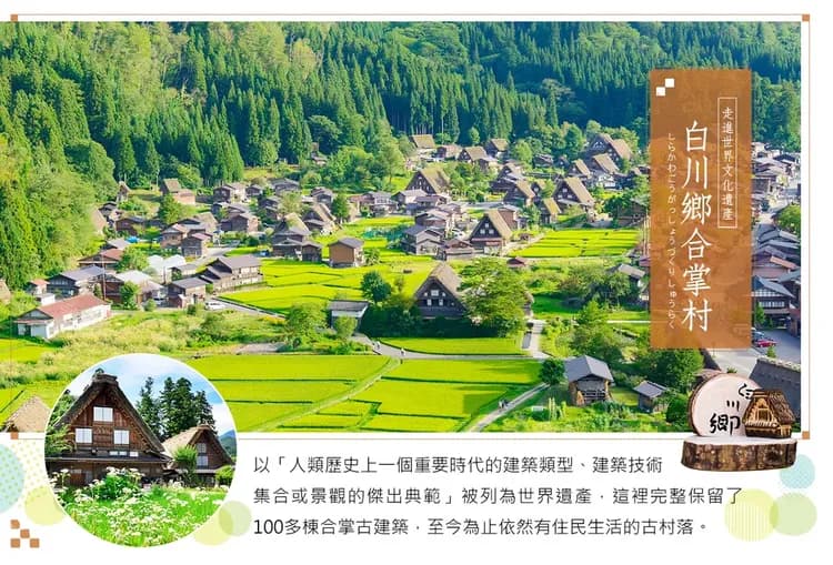 【紫藤ｘ立山黑部６日】絕景雪牆、神故鄉上高地、合掌村、郡上八幡、螃蟹吃到飽、溫泉[含稅]-7