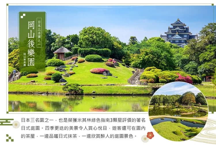 【四國大阪５日】金刀比羅宮、有馬溫泉、水蜜桃採摘、倉敷美觀地區、勝尾寺、心齋橋購物[含稅簽]