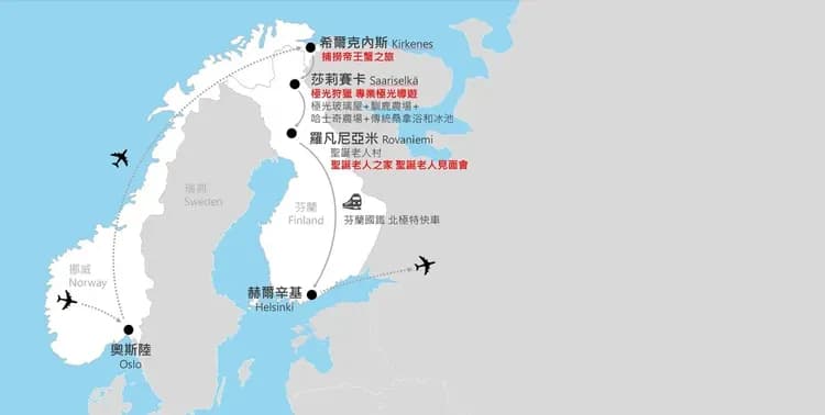 芬蘭,瑞典,挪威,北歐三國,極光,帝王蟹捕撈,馴鹿,哈士奇,芬蘭傳統桑拿