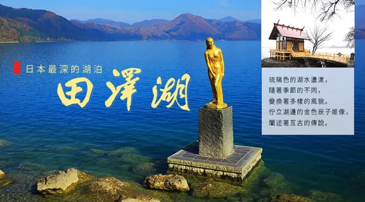花卷獨家｜全程保住｜能代天空不夜城・巨大燈籠祭.JR男鹿列車.星空纜車.世界三景寒風山.雲昌寺.舊料亭金勇.角館.田澤湖遊船.溫泉5日-6