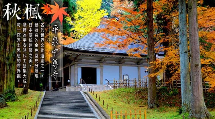 東北夏日祭典～青森睡魔祭.花火大會|百選溫泉~新水戶屋.猊鼻溪遊船.銀山溫泉街.中尊寺.米棒DIY體驗.牛舌餐.溫泉五日-16