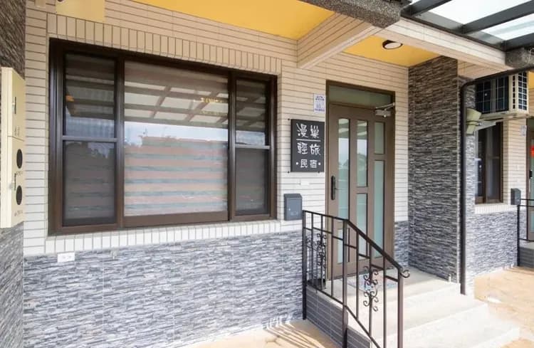 漫巢輕旅民宿-3