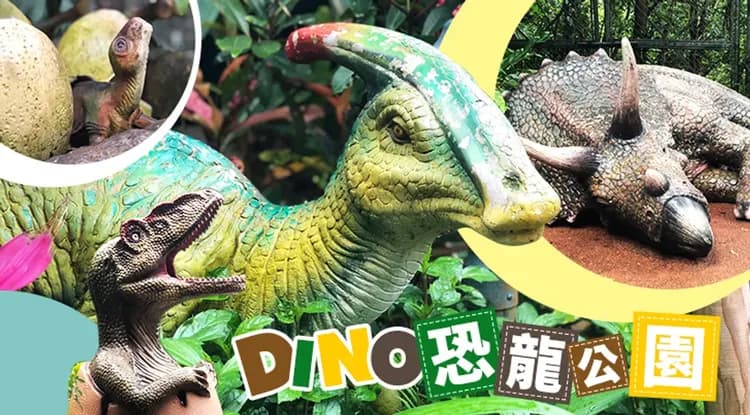 暑假親子童遊沖繩~兒童王國．DINO恐龍侏儸紀．暢遊海博館～海豚秀．琉球文化．波上宮陽光四日｜升等A級市區飯店一晚