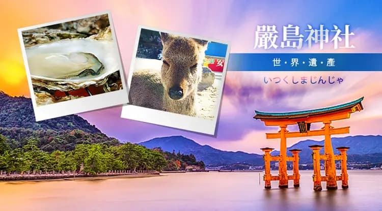 春遊岡山廣島｜世羅高原農場.嚴島神社.倉敷美觀地.德國森林.尾道千光寺.烏龍麵DIY六日｜回程贈五公斤｜高雄-5