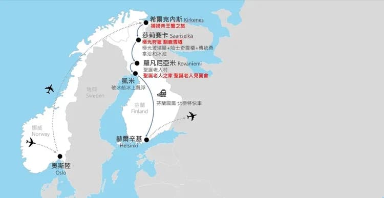 芬蘭,挪威,北歐,極光,破冰船,馴鹿,哈士奇,聖誕老人見面會