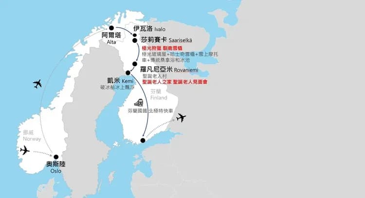 芬蘭,瑞典,挪威,北歐三國,極光,破冰船