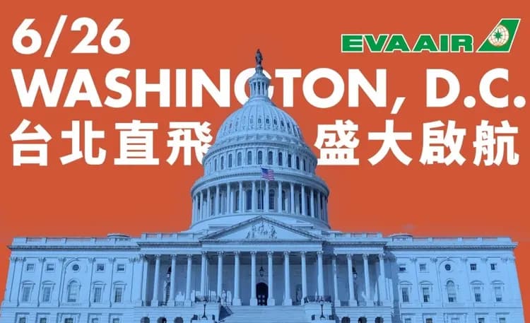 長榮直飛華盛頓-長榮直飛華盛頓