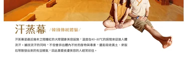 【不進人蔘保肝．釜山精華４日】伽倻主題公園塗鴉秀、天空膠囊列車、LUGE滑車、汗蒸幕[含稅]-8
