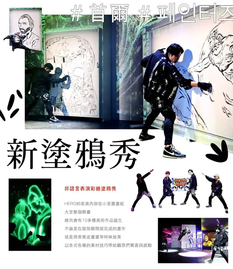 【高雄出發．韓國樂遊愛寶５日】彩妝一站、三鶴花園烤肉、愛寶樂園、逛弘大、明洞[含稅]-10