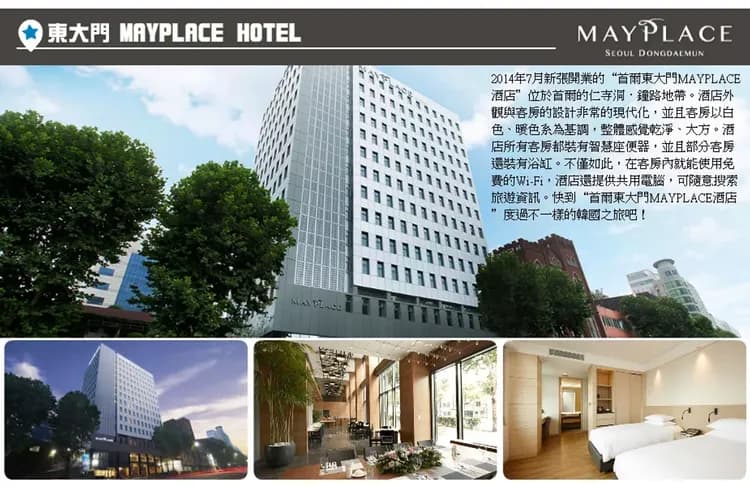 【高雄出發．韓國樂遊愛寶５日】彩妝一站、三鶴花園烤肉、愛寶樂園、逛弘大、明洞[含稅]-6