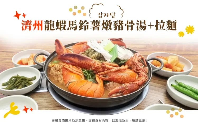 【潮玩濟州５日】無購物、兩晚五星飯店、兩晚海景飯店、燉白帶魚、碳酸溫泉、海女博物館[含稅簽]-14
