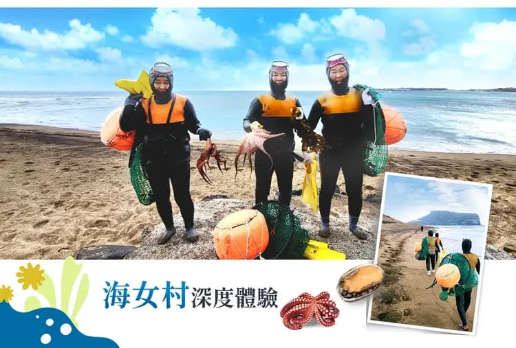 【潮玩濟州５日】無購物、兩晚五星飯店、兩晚海景飯店、燉白帶魚、碳酸溫泉、海女博物館[含稅簽]-5