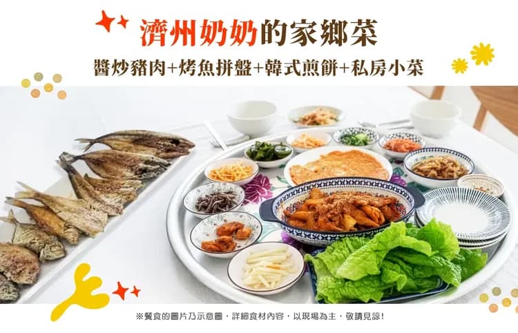 【潮玩濟州５日】無購物、兩晚五星飯店、兩晚海景飯店、燉白帶魚、碳酸溫泉、海女博物館[含稅簽]-15