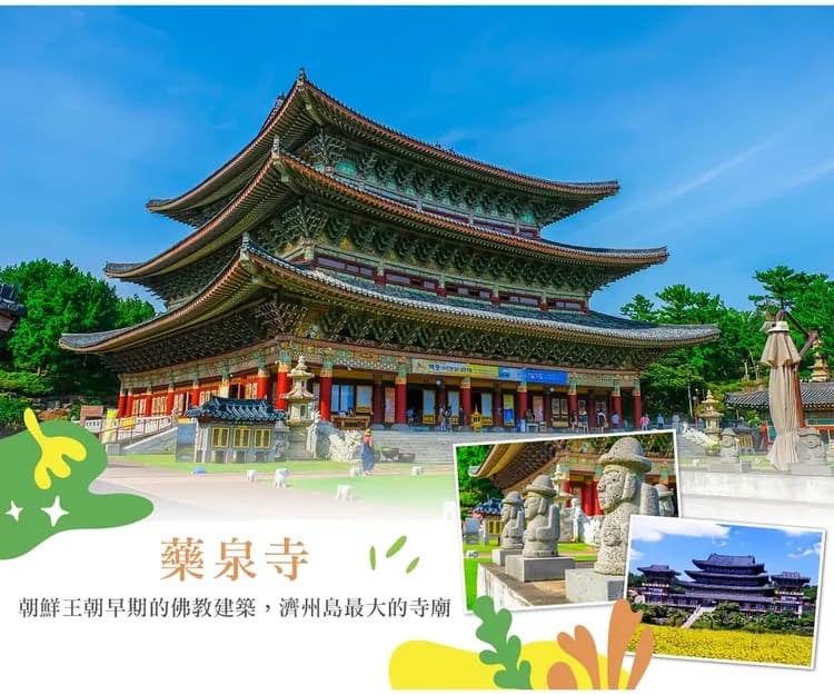 【高雄出發．️小資玩濟州５日】彩妝一站、城山日出峰、道頭峰、烤肉饗宴、蓮洞商圈[含稅簽]-8