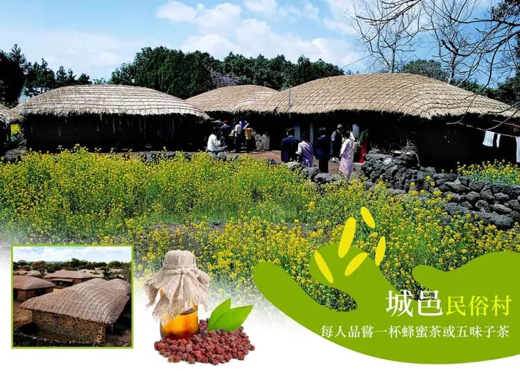 【高雄出發．️小資玩濟州５日】彩妝一站、城山日出峰、道頭峰、烤肉饗宴、蓮洞商圈[含稅簽]-5