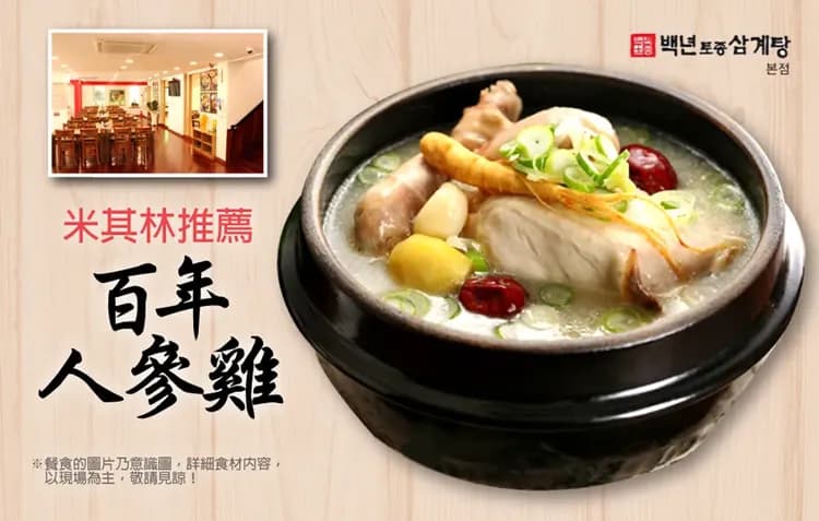 【不進人參保肝．精選首爾５日】南怡島、COEX水族館、首爾樂園、廣藏市場[含稅簽]-7