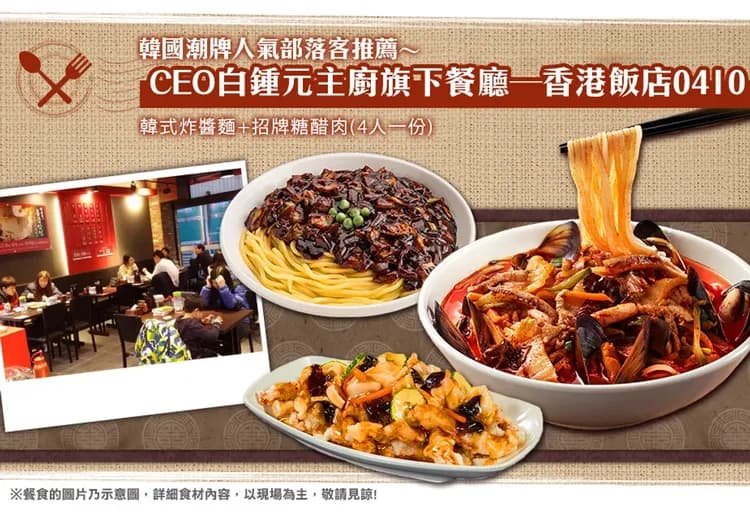 【不進人參保肝．精選首爾５日】南怡島、COEX水族館、首爾樂園、廣藏市場[含稅簽]-8