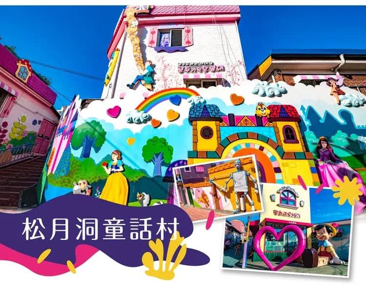 【高雄出發．韓國世宗落火節５日】不進人蔘保肝、落火慶典、餵海鷗、汗蒸幕咖啡、弘大[含稅簽]-9