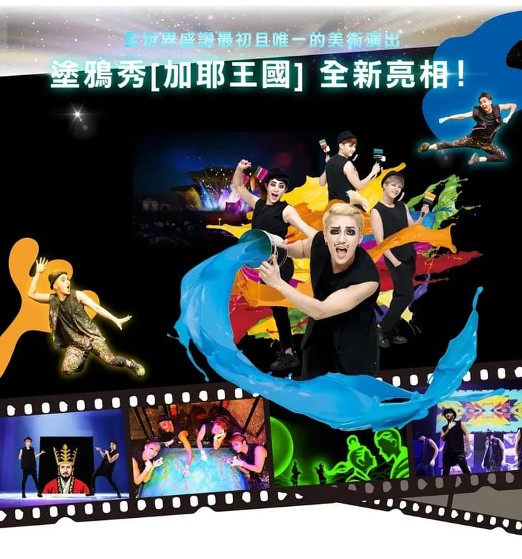 【限GO釜山精華４日】彩妝一站、LUGE滑車、伽倻塗鴉秀、天空膠囊列車、釜山必吃美食[含稅]-11