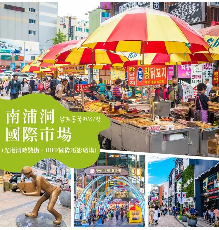 【不進人蔘保肝．釜山星語５日】五星級汗蒸幕、LUGE滑車、韓服體驗、沉浸式光影美術館[含稅]-11