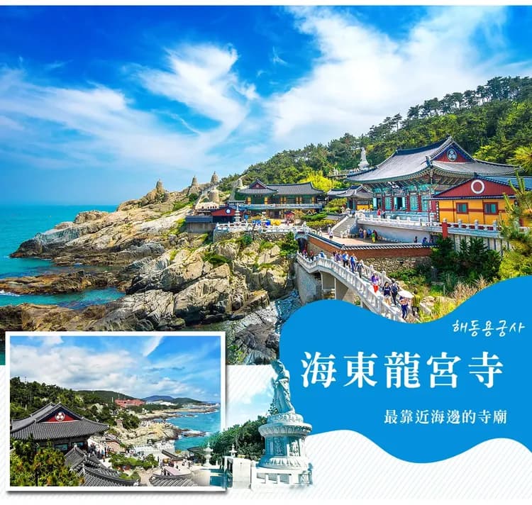 【不進人蔘保肝．釜山星語５日】五星級汗蒸幕、LUGE滑車、韓服體驗、沉浸式光影美術館[含稅]-8