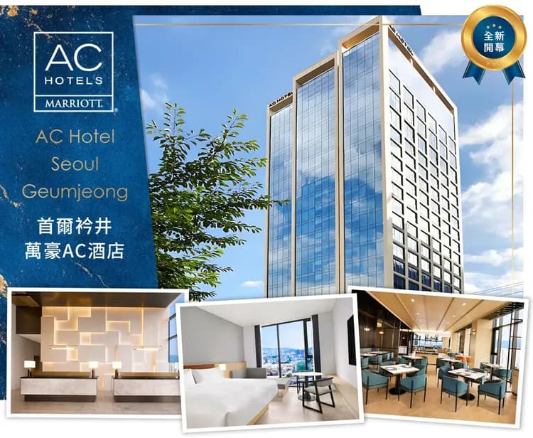 【不進人蔘保肝．臻選首爾５日】保證入住國際連鎖飯店、雪嶽山國立公園、江陵海岸[含稅]-10