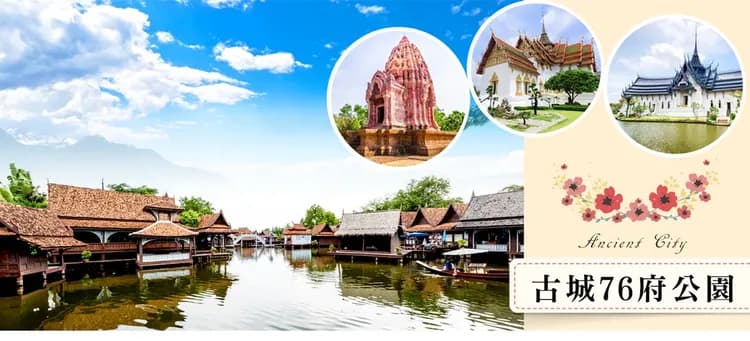 【無購物．星宇曼谷大城５日】大城動物園、丹嫩水上市場、鐵道市集、古城76府、百萬富翁祈福[含稅]-5