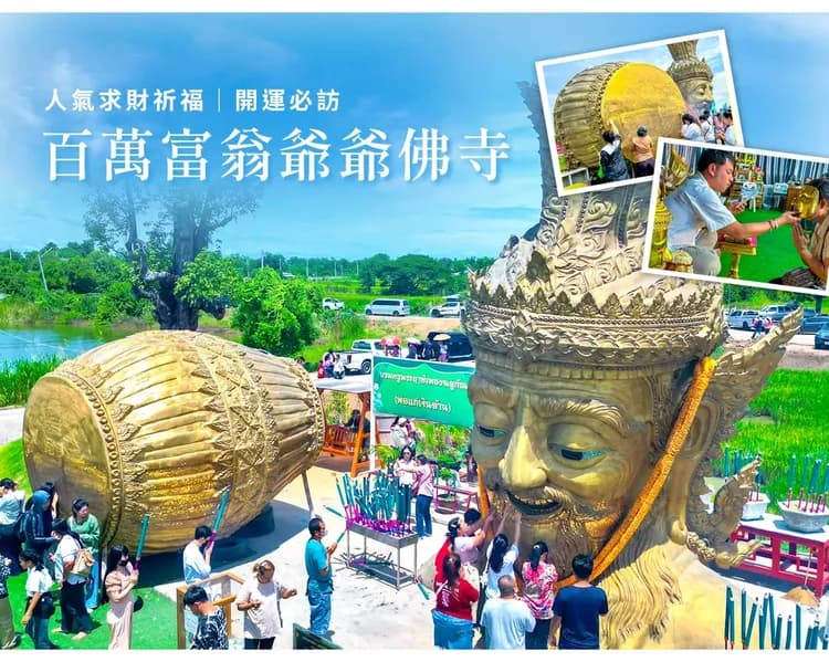 【無購物．星宇曼谷大城５日】大城動物園、丹嫩水上市場、鐵道市集、古城76府、百萬富翁祈福[含稅]-6