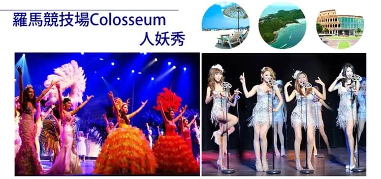 【高雄出發．浪漫芭達雅５日】頂級五星乙晚、遊艇DJ派對、羅馬人妖秀、網美水上咖啡[含稅]-7