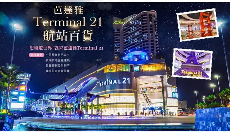 【高雄出發．浪漫芭達雅５日】頂級五星乙晚、遊艇DJ派對、羅馬人妖秀、網美水上咖啡[含稅]-8