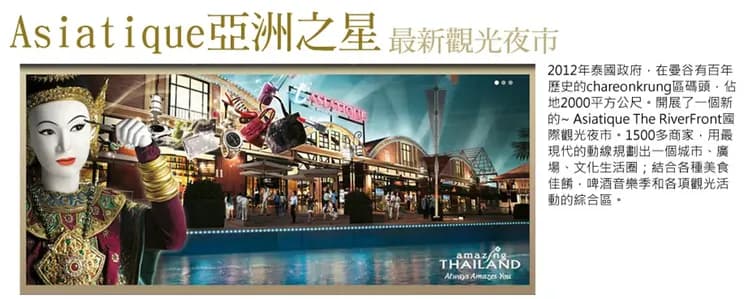 【泰國超值特賣會５＋１日】升等乙晚芭達雅五星、豔陽翡翠灣、邦賢日式漁市場、網美水上咖啡廳[含稅]-5