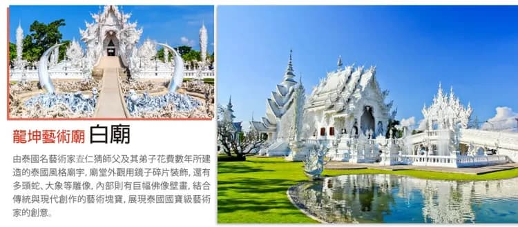 【泰北美斯樂５日】茶園手作體驗、金三角遊船、大象咖啡廳、HINOKI日本村[含稅]