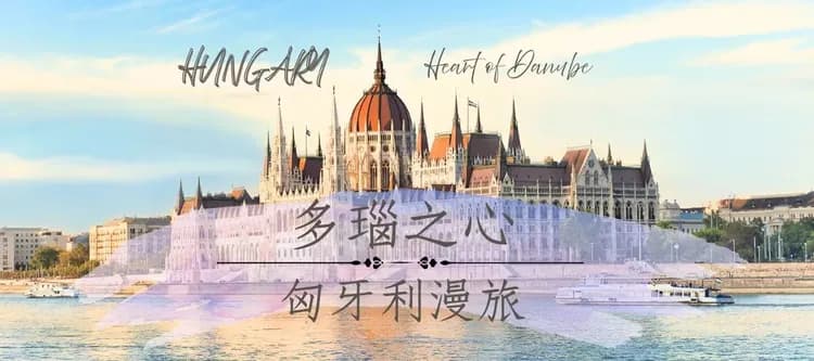 雄獅旅遊, 奧捷旅遊, 蜜月旅行, 國王湖