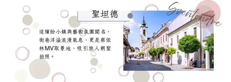 其他景點