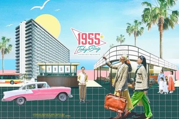 星野1955 TOKYO BAY-住宿兩晚星野RESORTS 1955