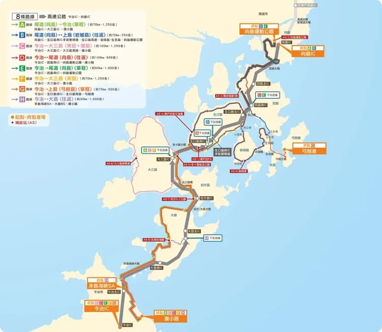 2026瀨戶內島波海道國際自行車大會｜三天兩夜｜A路線（尾道-今治）-5