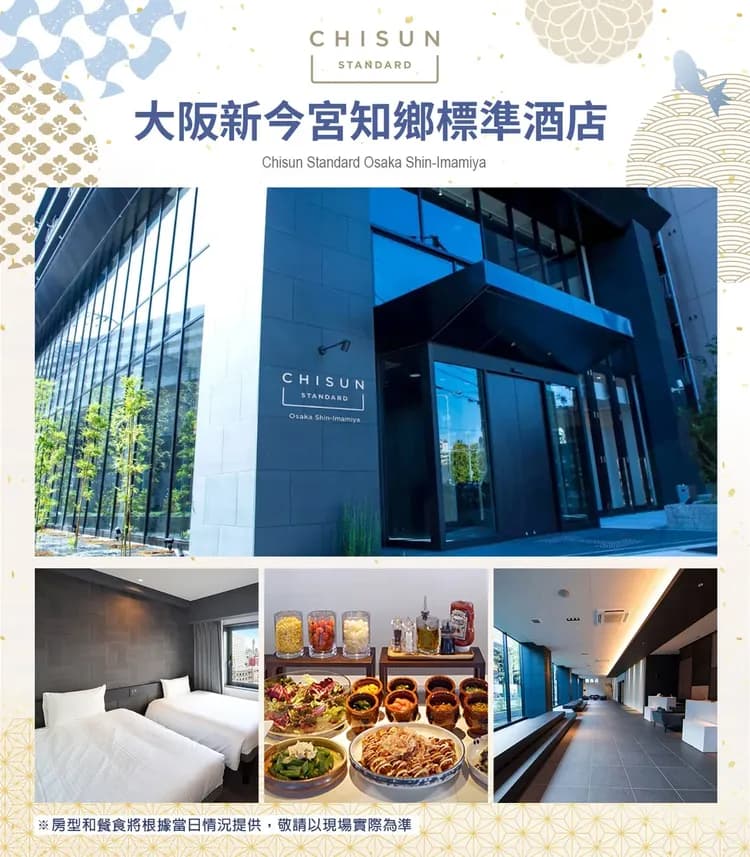 【激省海京都５日】日本環球影城、伊根舟屋遊船、天橋立纜車、稻荷大社、下鴨神社、燒肉吃到飽[含稅]-9