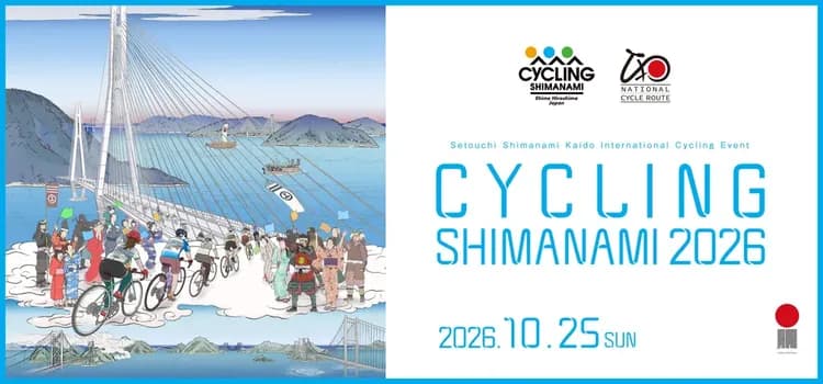 2026瀨戶內島波海道國際自行車大會｜五天四夜｜A路線（尾道-今治）-13