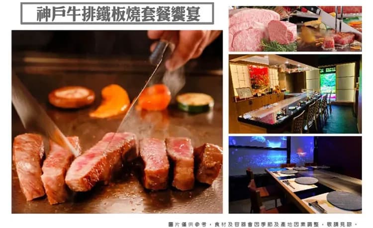 神戶星體驗關西四都饗宴6日.神戶牛龍蝦鮑魚.一晚五星.姬路城.和服體驗.清水寺.奈良小鹿.美山合掌村.六甲山(星宇)-9