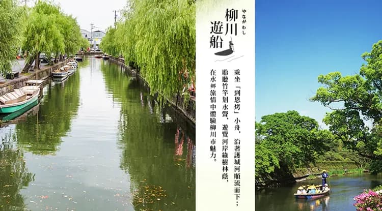省最大|柳川遊船.高千穗峽.長腳蟹吃到飽.南阿蘇鐵道.2晚溫泉六日|台中出發-8