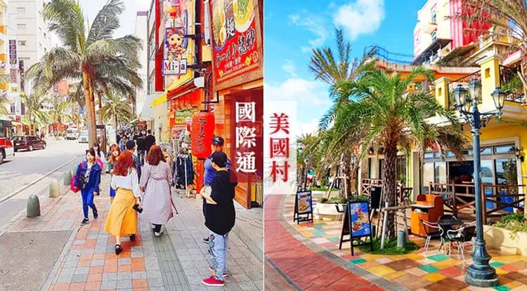 沖繩旅遊｜古宇利跨海大橋VS美麗海水族館、童話小鎮美國村、琉球王朝、波上宮祈福、泡盛試飲、全程無自費餐、愛玩四日