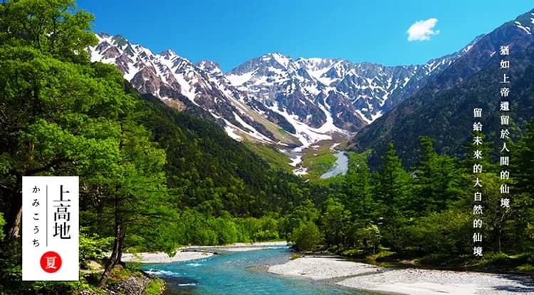 閃GO搶～北陸立山黑部雪牆x初夏繡球花季！6月限定～風早之里.仙境~上高地.白川鄉合掌村.飛驒高山.熱田神宮.溫泉五日-6