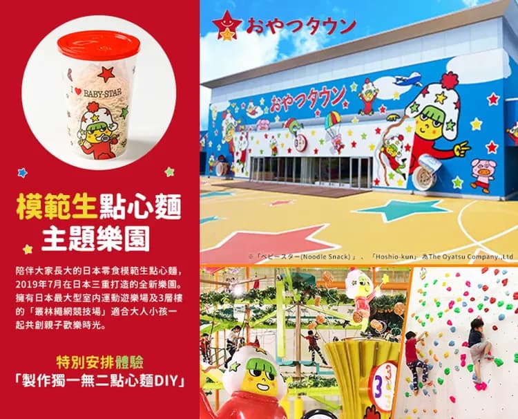 TTE旅展｜快閃名古屋｜暑假親子遊｜世界最大水族館.模範生點心麵主題樂園.最帥猩猩～東山動植物園.喜來登四日-6