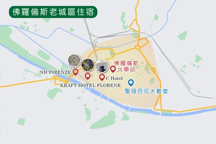 住宿說明、限量升等兩晚羅馬五星飯店