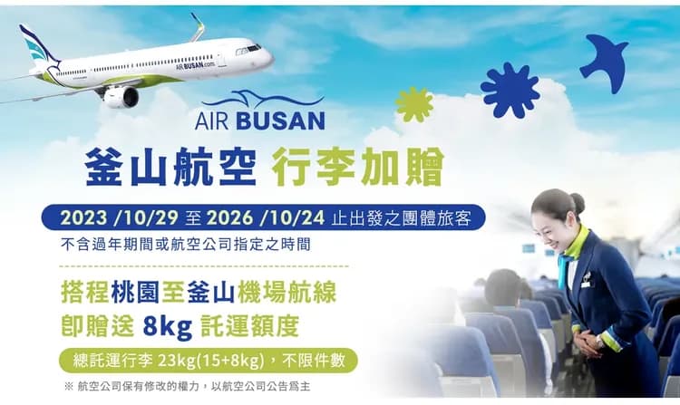 【激省釜山５日】彩妝一站、無霸烤蚌餐、天空膠囊列車、LUGE滑車、樂天樂園、炸雞[含稅]-9