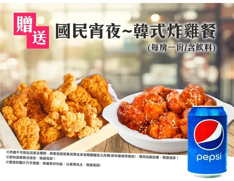 【激省釜山５日】彩妝一站、無霸烤蚌餐、天空膠囊列車、LUGE滑車、樂天樂園、炸雞[含稅]-7