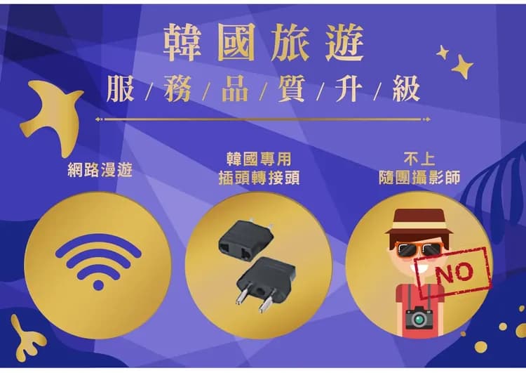 【高雄出發．撒拉嘿韓國５日】不走人蔘保肝、樂天世界、聖水洞、明倫進士、弘大逛街[含稅]-6