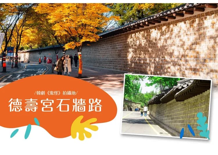 【高雄出發．撒拉嘿韓國５日】不走人蔘保肝、樂天世界、聖水洞、明倫進士、弘大逛街[含稅]-8