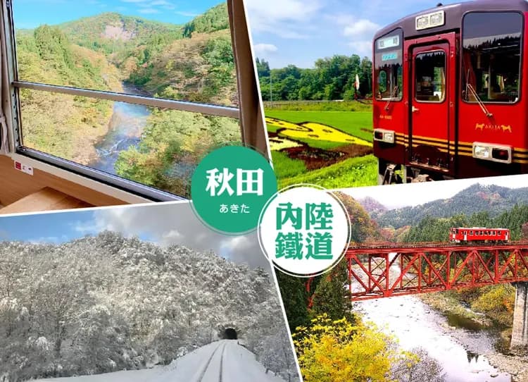 限量搶購.東北花卷5日.奧入瀨溪流.田園鐵道.銀河星空纜車.銀山溫泉.松島遊船.升等雙溫泉-6