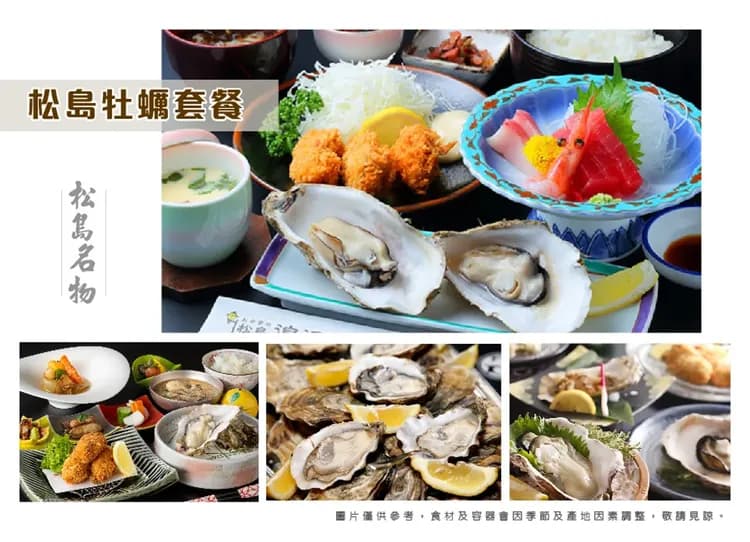 楓采東北百選溫泉5日.採果樂.會津鐵道.銀山溫泉.吾妻天空.五色沼.松島遊船烤魚板體驗.萌萌狐狸(新潟進仙台出)-8